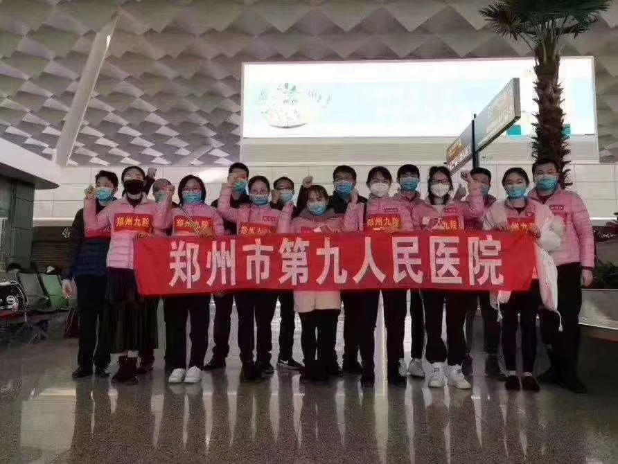 2020年2月9日,贾柯作为郑州市第九人民医院第二批援鄂医疗队成员,踏上前往武汉的征,在机场程合影留念。.png 2020年2月9日,贾柯作为郑州市第九人民医院第二批援鄂医疗队成员,踏上前往武汉的征,在机场程合影留念。.png