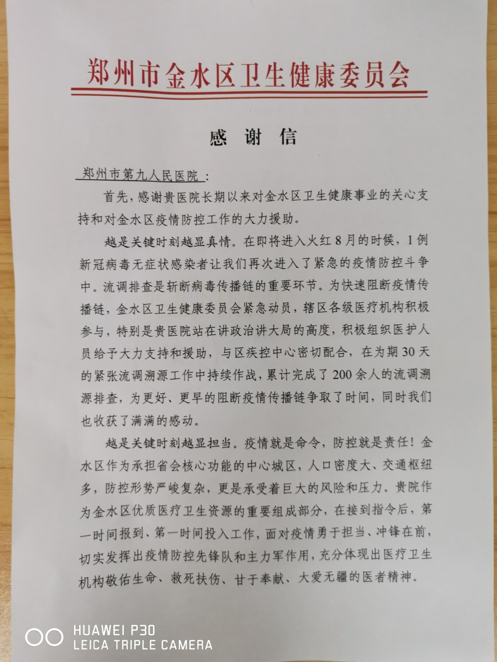 微信图片_20210908090918.jpg 微信图片_20210908090918.jpg