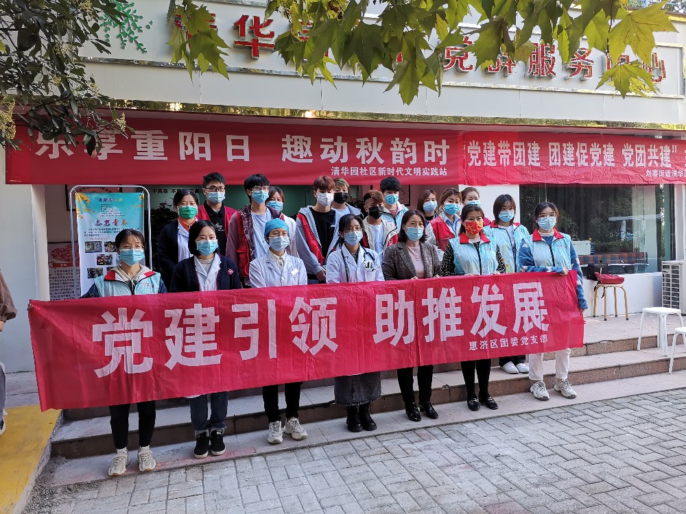 清华园义诊.jpg 清华园义诊.jpg