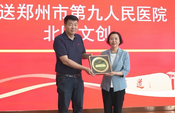 郑州市公立医院绩效考核与高质量发展暨中高层管理干部“领航者”培…