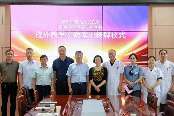 开启医校合作新征程  助力教学高质量发展